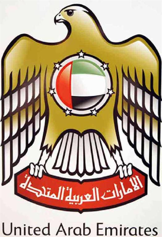 UAE Federal Ministry Websites Contact and Address