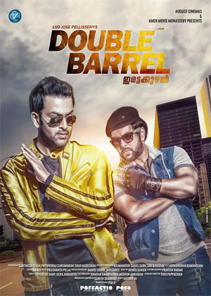 double-barrel-2015_1