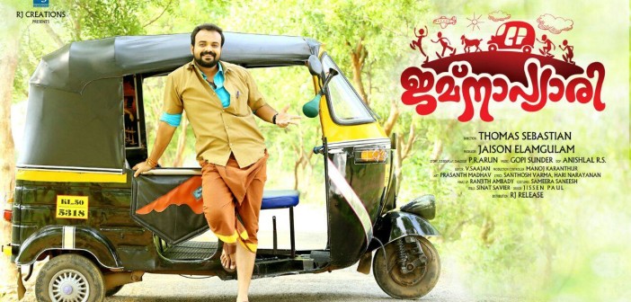 Malayalam-Movie-JamnaPyari-stills-poster