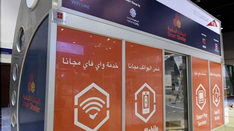wifi-uae