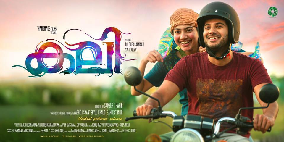 Kali Malayalam 2016 movie released in Abu Dhabi Cinemas