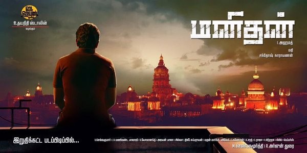 Manithan
