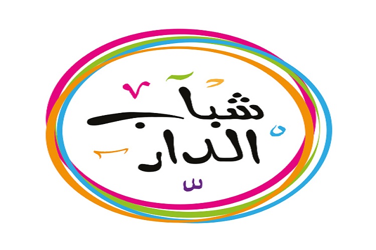 Shabab Al Dar2016