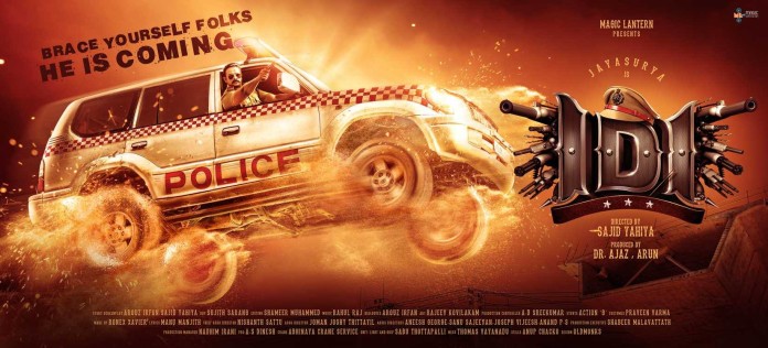 IDI: Inspector Dawood Ibrahim 2016 movie released in Abu Dhabi