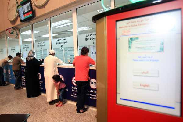 Al Hamriya Customer Centre