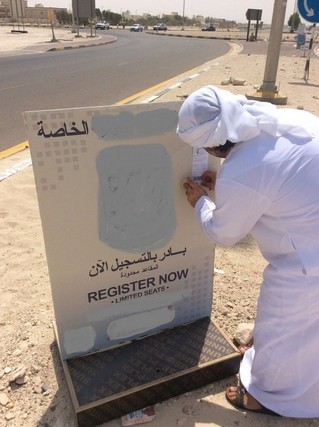 Abu Dhabi Illegal Board