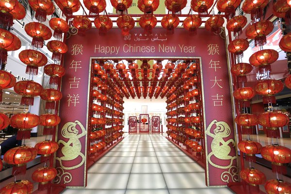 Happy Chinese New Year