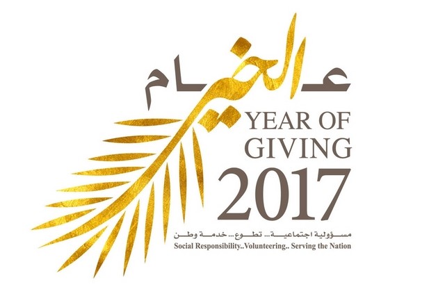 Year of Giving 2017 Logo