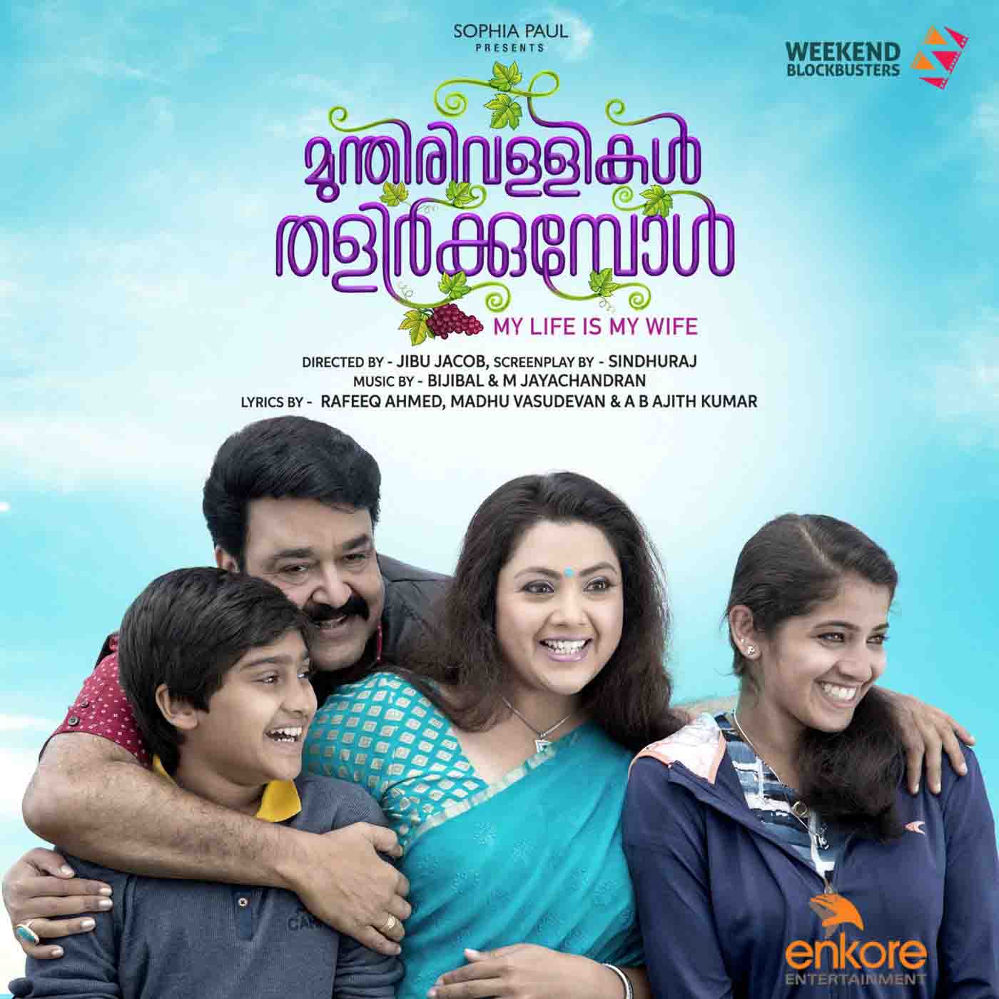 Munthirivallikal Thalirkkumbol 2017 movie released in Abu Dhabi