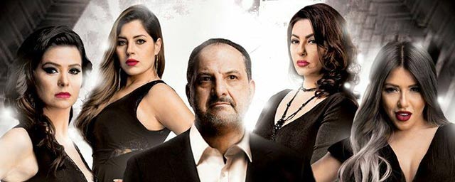 Akhlaa El Abid Arabic 2017 movie released in Abu Dhabi Cinemas