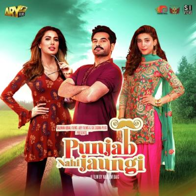Punjab Nahi Jaungi Urdu 2017 movie released in Abu Dhabi Cinemas