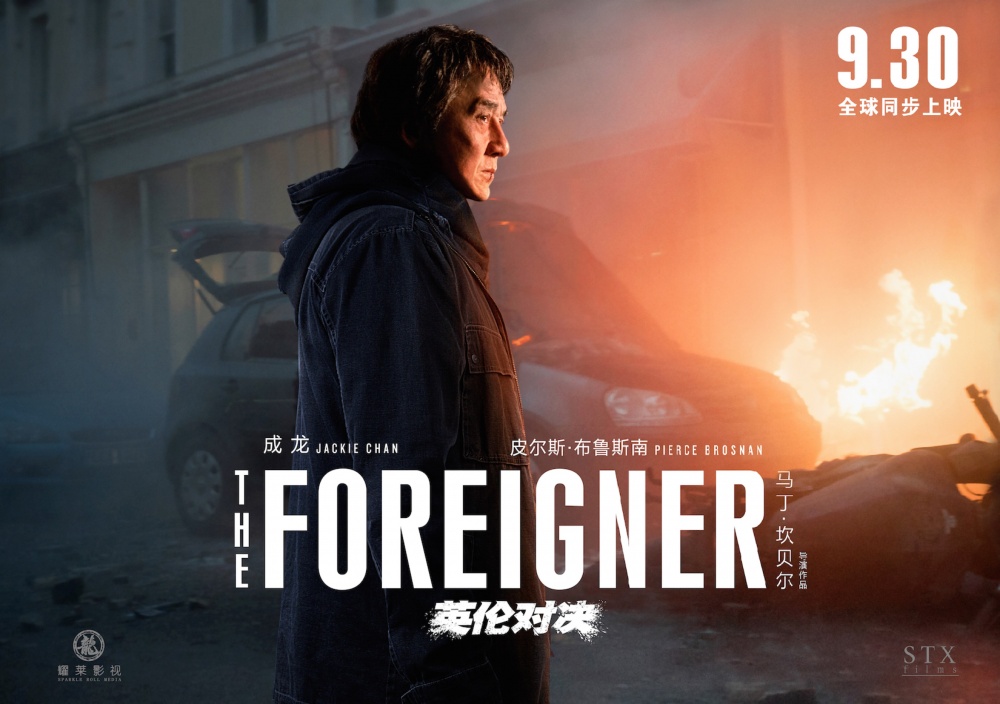 The Foreigner English 2017 movie released in Abu Dhabi Cinemas