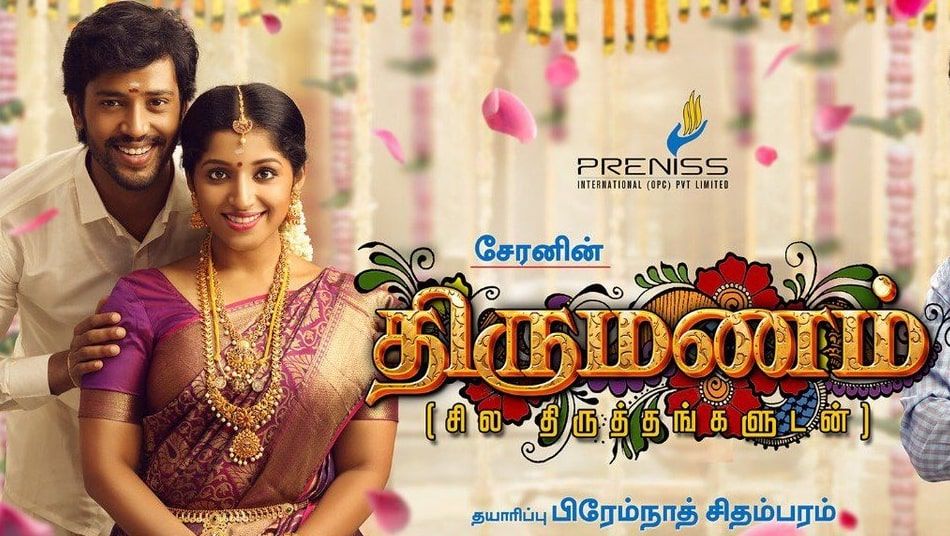 Thirumanam 2019